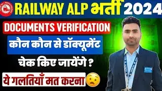 RRB ALP DV ME KYA KYA DOCUMENT CHAHIYE || ये गलतियाँ मत करना 🔥 || RAILPILOTRAVI