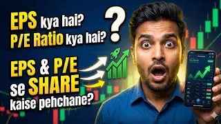 P/E ratio keya hota hai??|what is P/E ratio.|EPS keya hai?| What is EPS?.