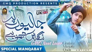 Rukh Se Parda Ab Apny Hata Do - @GhulamMustafaQadri - GMQ Naat Lover