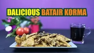 Batair Korma Recipe || Easy Batair Korma