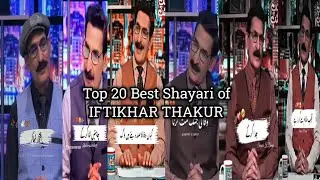 Top 20+ Best Poetry of Iftikhar Thakur🥀❤️&zwj;🩹|Iftikhar Thakur Shayari❤️|@shayarikasafar-p2g  #foryou#poetry