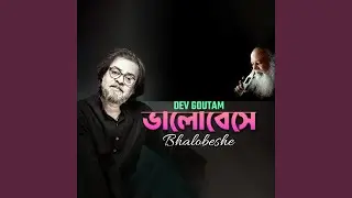 Bhalobeshe