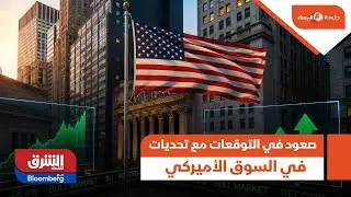 توصيات المحللين لأسهم Datadog وNetflix في 2026: صعود في التوقعات مع تحديات في السوق الأميركي 📈🔍