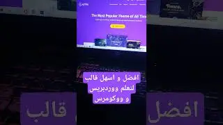 قالب استرا افضل و اسهل قالب لتعلم ووردبريس و ووكومرس wpastra theme