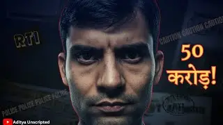 Police and the 50 Crore Case! 