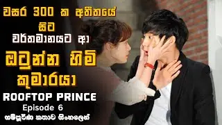 Rooftop Prince Episode 6 Shocking Secrets & Hilarious Moments   Korean Drama Explained sinhala