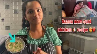 Curd chicken recipe 🍗by saanumom 😍| Dish செஞ்சு முடிக்கரக்குள்ள saanu தூங்கிட்டா🤣 |#saanvikashree