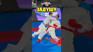 Задушу чемпиона по каратэ! Шарафутдинов Эрнест VS Bachman Asgari -75 kg