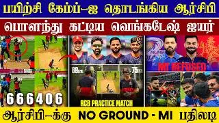 🔴LIVE : IPL 2026 RCB Practice Camp Update🤩| RCB Home Ground Issue😢| CRICTIME |