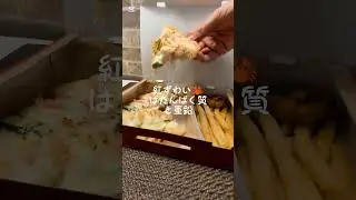 ピザハット｜紅ずわい蟹のグラタンピザ紅ずわい蟹のやさしいうま味に、ホワイトソース&times;チーズのコク。アスパラの彩り、ポテトとマカロニの満足感が合わさって&ldquo;グラタン&times;ピザ&rdquo;のいいとこ取り#pizza