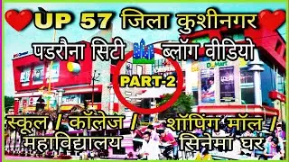 Padrauna Vlogs Video / Padrauna City /Kushingar district hospital/Padrauna City Mall/ Padrauna Video