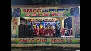 DAY 2 SMCC NIGHT CRICKET TOURNAMENT