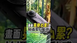 🏍️8K全景視角！Insta360 X5實測🔥 重機公路之旅實拍太穩太清晰了！#Insta360X5 #運動相機 #全景相機  #運動攝影 #Vlog相機 #旅行  #Insta360 #戶外攝影