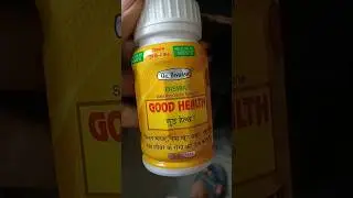 Good Health Capsule Use||#goodhealth #goodhealthtips #goodhealthcapsule #goodhealthcapsuleuse Health