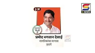 S NEWS आजच्या ठळक बातम्या दि. २२-१-२०२६ #snewslive #snewskolhapur #snewsupdate #breakingnews