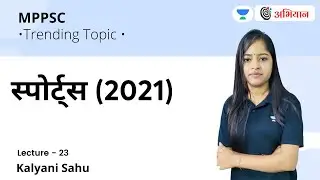 Sports (2021) | Trending Topic | MPPSC | By Kalyani Sahu