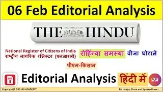 6 February Editorial Analysis NRC,Rohingya issue, Visa issue, DBT, PM Kishan