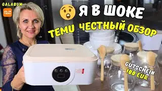 TEMU РАСПАКОВКА 🔥 Товары для кухни и дома | ЧЕСТНЫЙ ОБЗОР | Германия @galabum