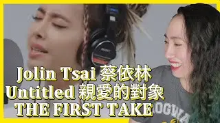𝐉𝐨𝐥𝐢𝐧 𝐓𝐬𝐚𝐢 蔡依林 - 𝐔𝐧𝐭𝐢𝐭𝐥𝐞𝐝 親愛的對象 / 𝐓𝐇𝐄 𝐅𝐈𝐑𝐒𝐓 𝐓𝐀𝐊𝐄 | 𝐄𝐎𝐍𝐍𝐈 𝐇𝐄𝐀𝐑𝐓𝐒 𝐇𝐔𝐍𝐀𝐍