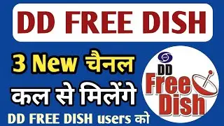 Prasar Bharti giving 3 new TV Channel for DD FREE DISH users from Tomorrow 25 August 2020