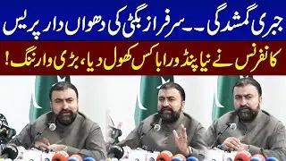 Enforced Disappearance | CM Balochistan Sarfraz Bugti's Bold Press Conference | Samaa TV