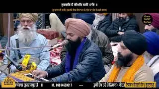 Bhai Vikramjit Singh || NKJ || Babowal || Gurdaspur ||