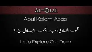 Reminder from Al-Hilal - Abul Kalam Azad - 1