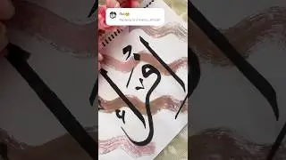 Ifra name calligraphy || #yt #art #name #shorts #love