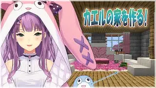 【Minecraft】カエルの家を作る！！！【にじさんじ/桜凛月】