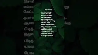 ❤❤❤❤love kavithai status ❤💙💕💖💗💓❤💙💕💖💗💓❤💙💕💖💗💓❤💙
