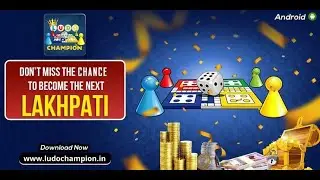 Ludo Champion Tutorial