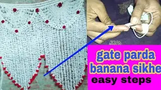 Gate parda banane ka tariqa | Gate parda basic design | Gate parda design|Gate lari | gate Ka design