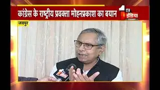 Congress के राष्ट्रीय प्रवक्ता Mohan Prakash का बयान, किसान आंदोलन को कुचलने पर आमादा है केंद्र