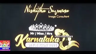 (Nishita Suryakant Suvarna Presents 