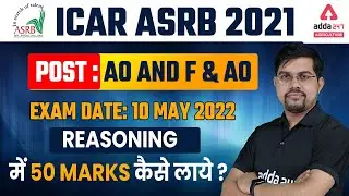 ASRB AO and FAO Exam Date : 10 May 2022 | Reasoning में 50 Marks कैसे लाये ?