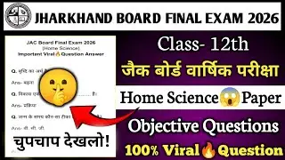 Final Exam Home Science Important Question Answer 2026/Jac Board 100% Viral🔥Questions 2026|Jharkhand