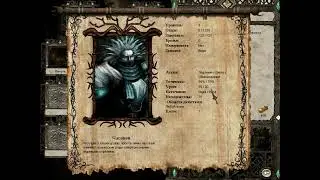 Видеопрохождение и обзор Disciples 2 Gold Edition Rise Of The Elves(Эльфийский Союз Сага 2 часть)