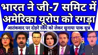 Modi slapped America and Western countries on the face at G7 summit, Pakistani media was deeply s...