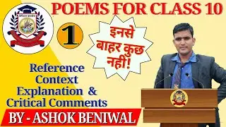 Class 10th||Poem Part - 1 || Stanza|| Reference to Context || Explanation|| Critical Comments||