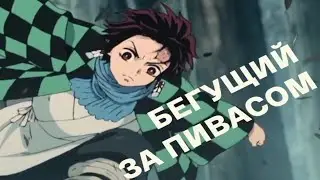 клинок рассекающий демонов переозвучка  незуко камадо танджиро камадо демоны  #прикол #anime #аниме