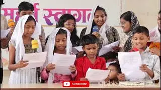 Marathi Group Song I Sunday school students IPC AGAPE CHURCH -Khotwadi