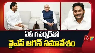 YS Jagan Meets AP Governor Abdul Nazeer | Raj Bhavan | NTV Telugu