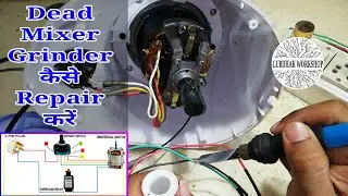 Dead Mixer Grinder Repairing | Mixer Grinder Servicing | Mixer Grinder कैसे Repair करें