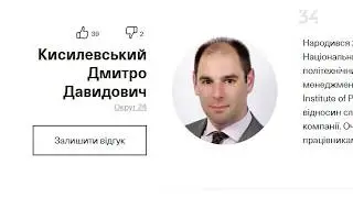В Индустриальном и Самарском районе Днепра от &laquo;Слуги народа&raquo; выдвинут Дмитрий Кисилевский