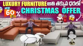 Furniture Shop Christmas Offer | Emi Available | Sofa Come Bed ₹34,999/- Only | Dining Table Offer
