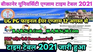 Mgsu Exam UG PG Final Time Table 2021 जारी हुआ | Mgsu Exam Time Table Download करे | Mgsu Admit Card