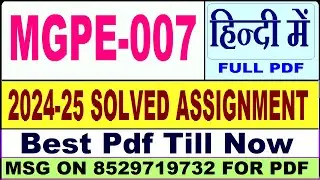 MGPE 007 solved assignment 2024-25 || mgpe 007 solved assignment 2025 in Hindi || ignou mgpe7 2025
