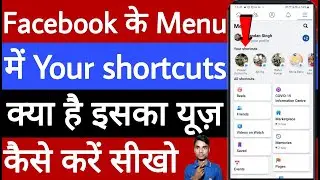 Facebook ke menu Mein Your shortcuts kya hai