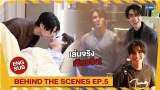 [Behind The Scenes] เล่นจริง เขินจริง! | Dare You To Death ไขคดีเป็น เห็นคดีตาย EP.5