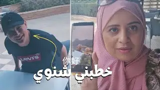 خطبني شنوي عندو مطعم مشينا تلاقينا معاه أنا أو جدي | بنت الغربة